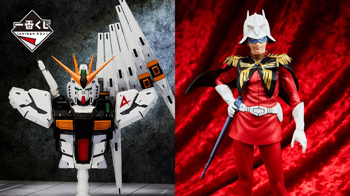 一番くじ 機動戦士ガンダム UNIVERSAL CENTURY SAGA」2月20日発売