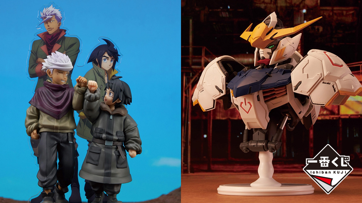 一番くじ 機動戦士ガンダム 鉄血のオルフェンズ」4月25日より発売