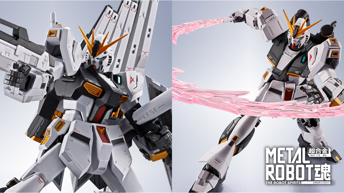 METAL ROBOT魂＜SIDE MS＞ νガンダム」1月24日より発売！標準装備はもちろん多様なエフェクトパーツが付属！ | GUNDAM  Official Website