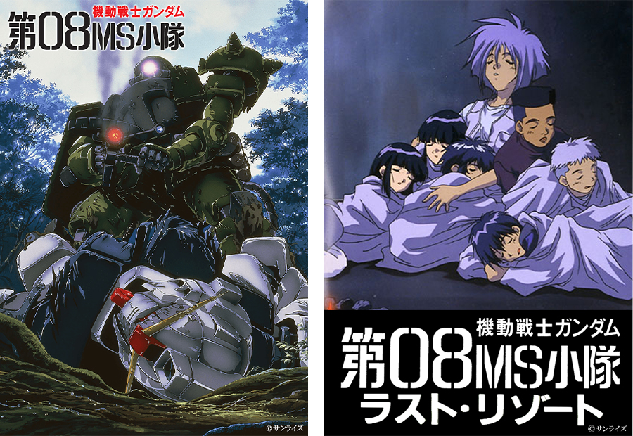 UX新潟テレビ21で『機動戦士ガンダム 第08MS小隊』『機動戦士ガンダム