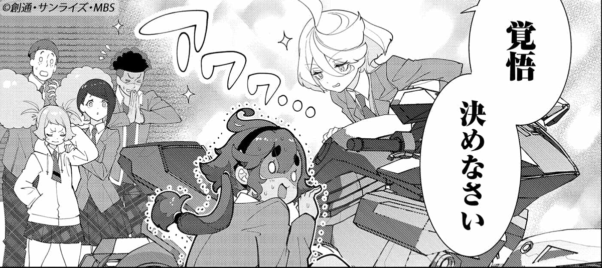 ミオリネに迫られるスレッタの