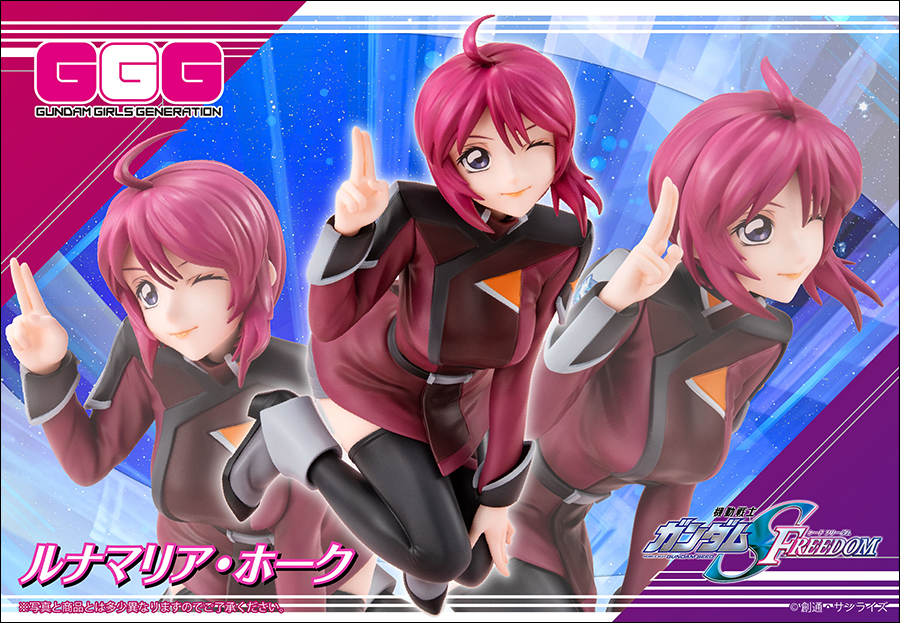 GGGシリーズ 機動戦士ガンダムSEED FREEDOM ルナマリア・ホーク GGGシリーズ 機動戦士ガンダムSEED FREEDOM ルナマリア・ホーク」3月