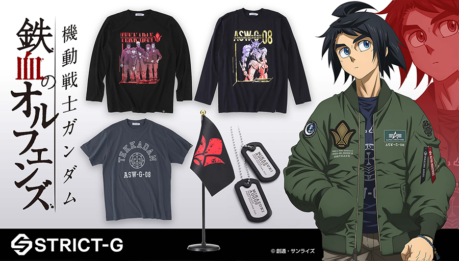 STRICT-G『機動戦士ガンダム 鉄血のオルフェンズ』カプセル