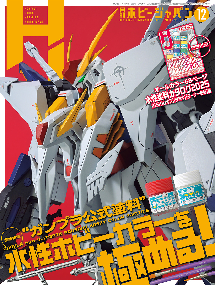 特集に「Ξガンダム」「ペーネロペー」の作例が登場！「月刊ホビー