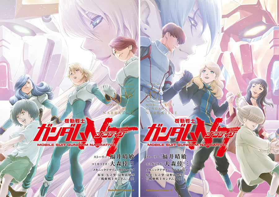 機動戦士ガンダムNT 全巻　完結 機動戦士ガンダムNT」ついに完結！ガンダムエースコミックス最新刊全6