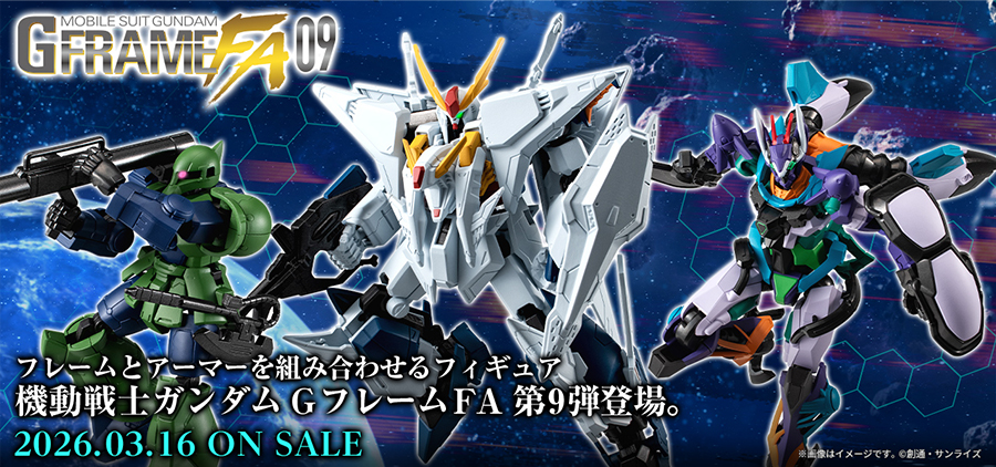 機動戦士ガンダム GフレームFA 09」3月16日発売！Ξガンダム、GFreD