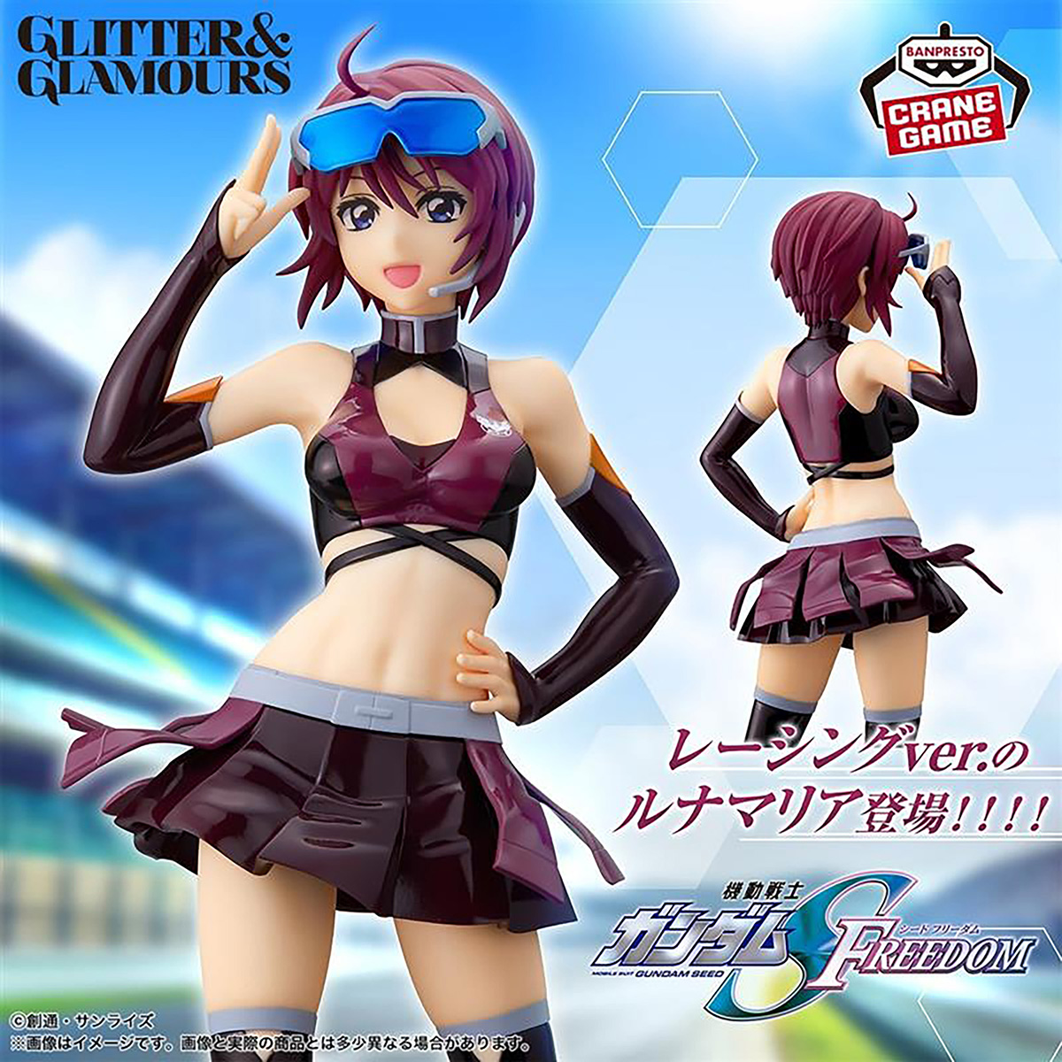 プライズ「『機動戦士ガンダムSEED FREEDOM』GLITTER&GLAMOURS