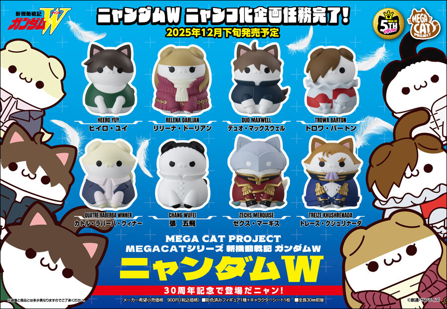 MEGA CAT PROJECT 新機動戦記ガンダムW ニャンダムW ニャンコ化計画