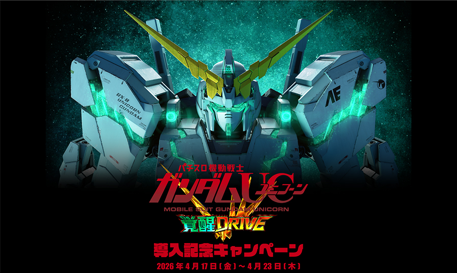 【早いもん勝ち】パチスロ　ガンダム覚醒 スロット歴12年人生初の表記万枚は「Lパチスロ 機動戦士ガンダム