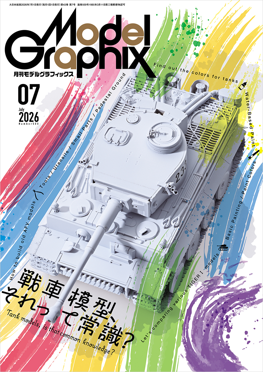 Model Graphix 雑誌 まとめ売り　29冊セット　no. BCD 機動戦士ガンダム 鉄血のオルフェンズ』小特集も掲載！「月刊モデル