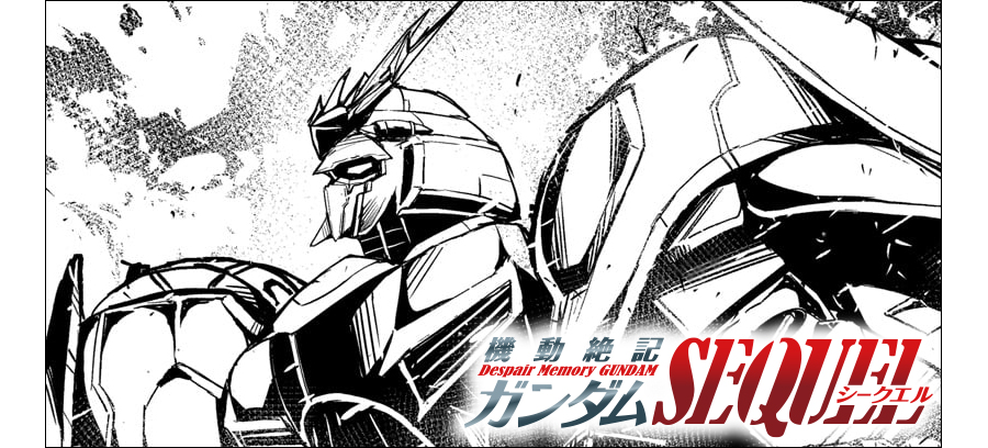 暴走するガンダムディース！「機動絶記ガンダムSEQUEL」第31話「暴走」本日公開！ | GUNDAM Official Website
