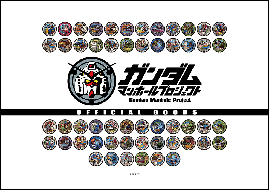 ガンダムマンホールプロジェクト」公式グッズPOP UP SHOP、新静岡