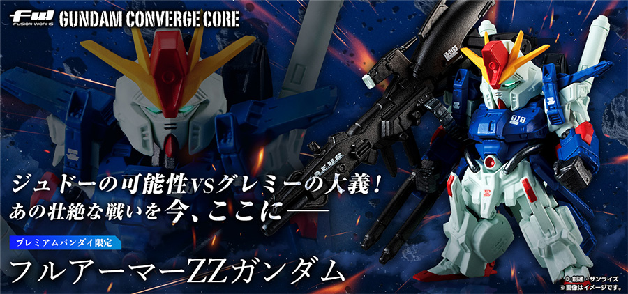 FW GUNDAM CONVERGE CORE フルアーマーΖΖガンダム【PB限定】」本日より