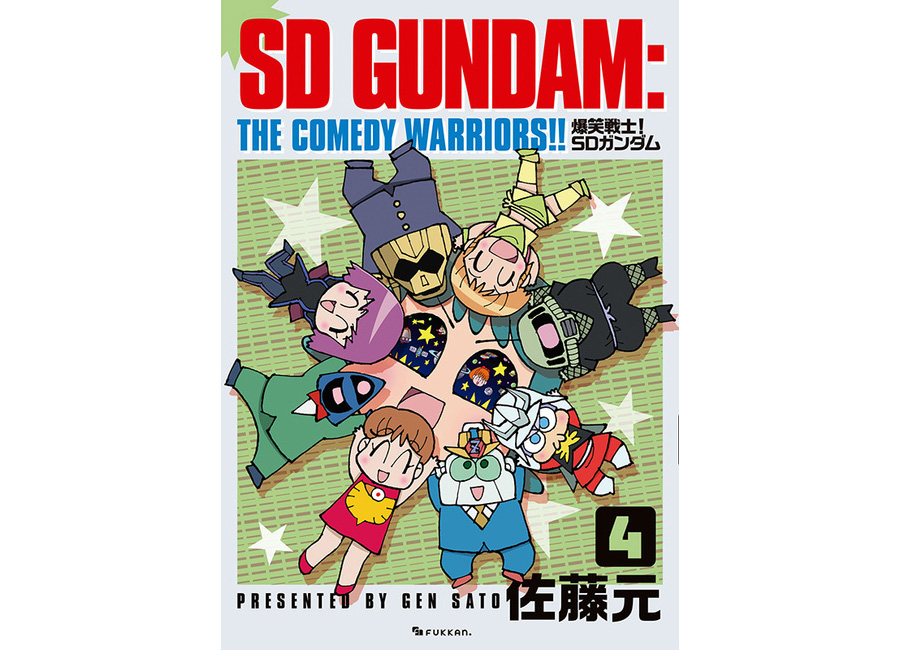 機動戦士SDガンダム　全4巻セット　DVD 機動戦士SDガンダム DVD-BOX 初回限定生産