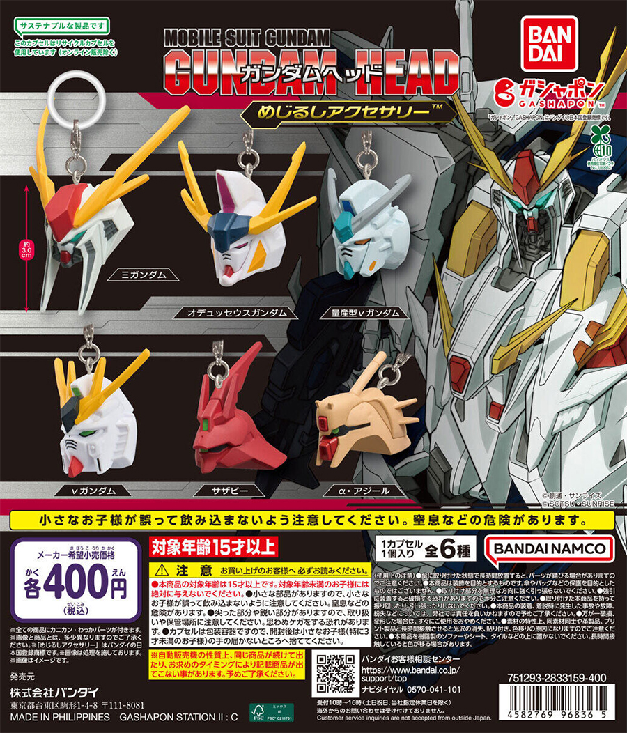 Gashapon 