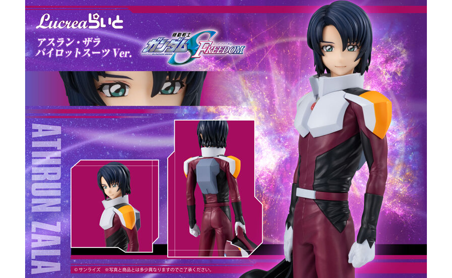 Lucreaらいと 機動戦士ガンダムSEED FREEDOM アスラン・ザラ