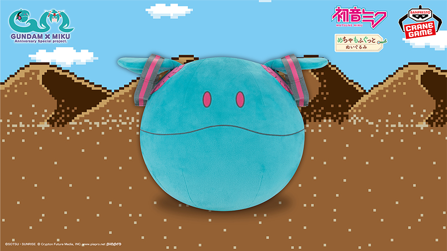 プライズ「ガンダム45周年×初音ミク めちゃもふぐっとぬいぐるみ～ハロ
