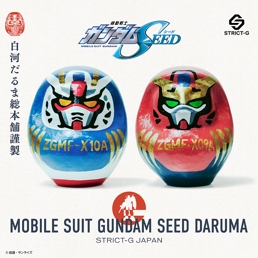 STRICT-G JAPAN『機動戦士ガンダムSEED』白河だるま」本日13時より予約