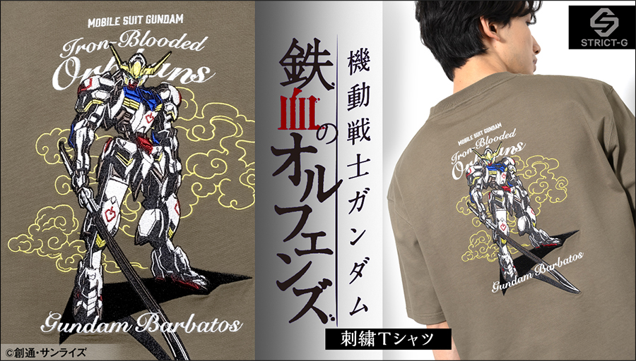 STRICT-G『機動戦士ガンダム 鉄血のオルフェンズ』 刺繍Tシャツ