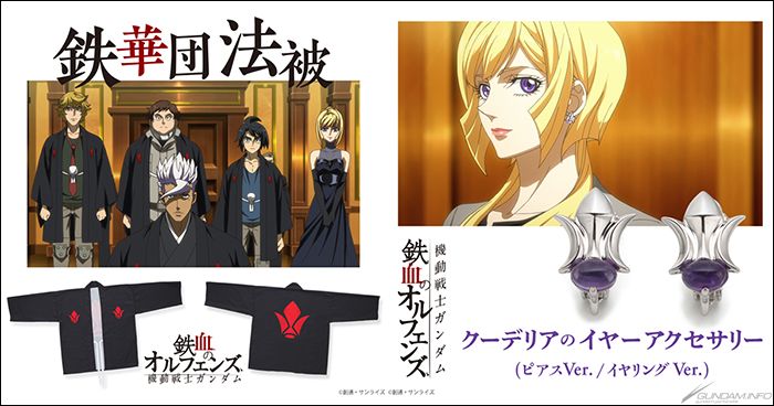 ガンダム オルフェンズ 鉄華団 決起集会 ウォールマグデミタ新品 ガンダム オルフェンズ 鉄華団 決起集会 ウォールマグデミタ新品