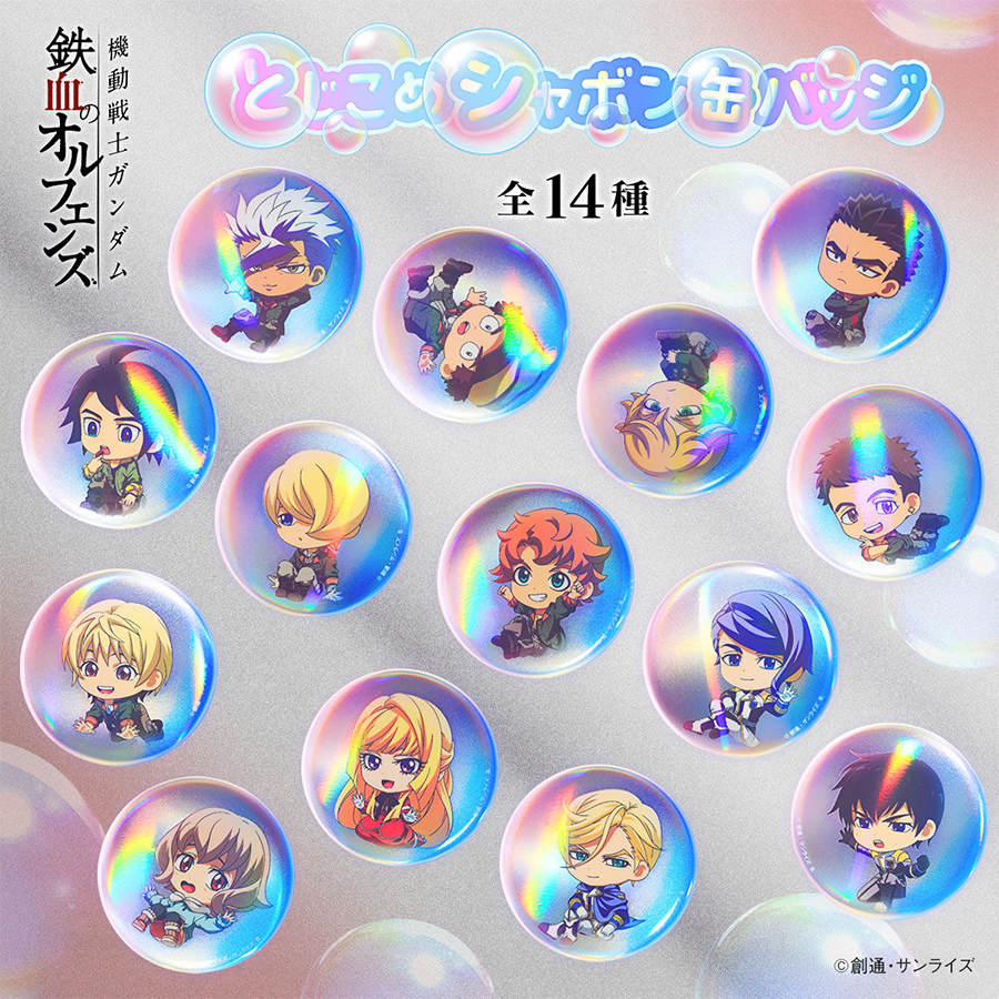 シャムりんページ オルフェンズ 缶バッジ ブロマイド ハピクロ！】『機動戦士ガンダム 鉄血のオルフェンズ』とじこめ