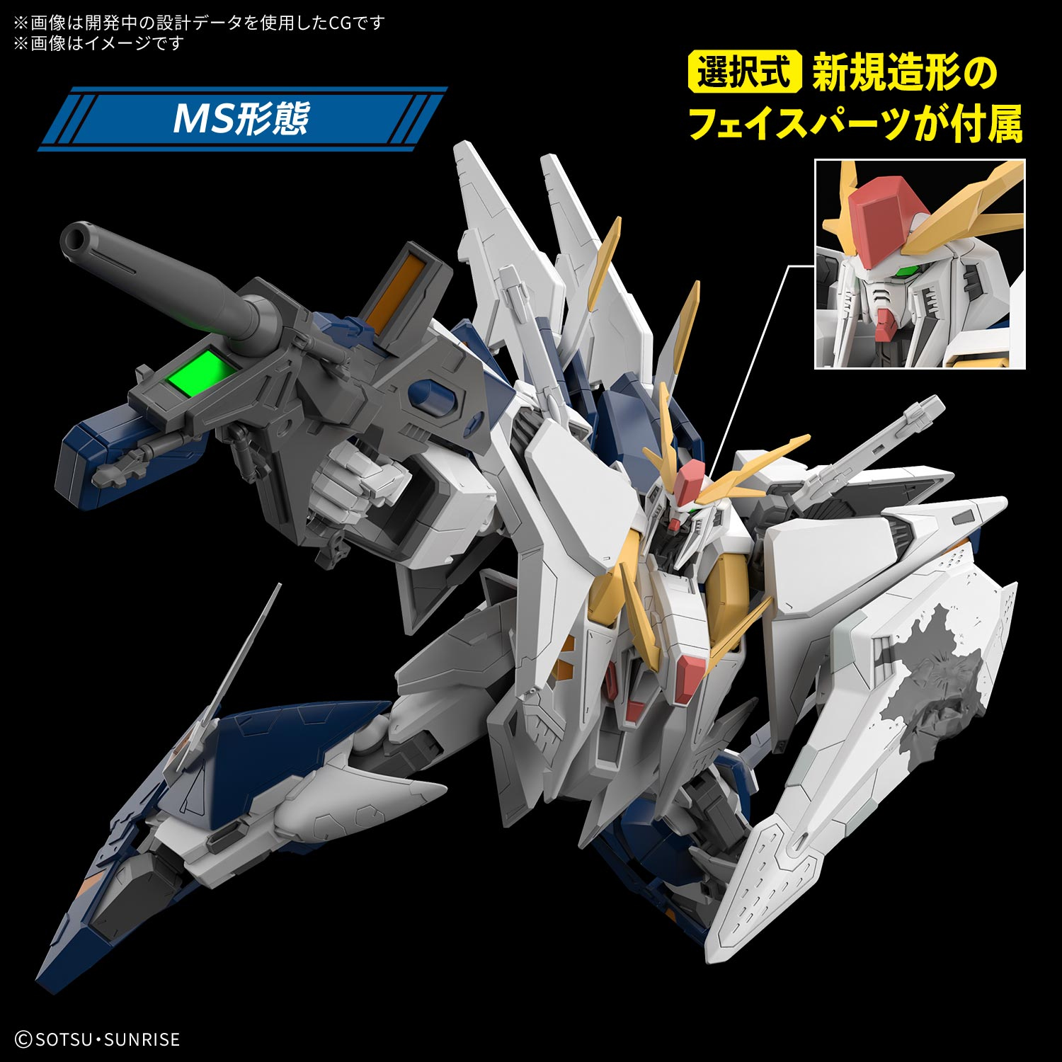 HG アリュゼウス」「HG Ξガンダム（機動戦士ガンダム 閃光のハサウェイ