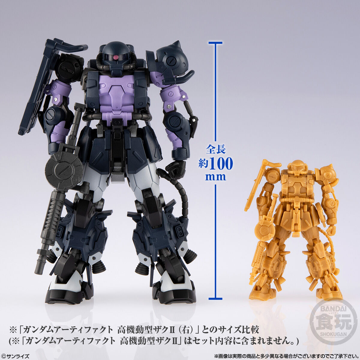 Gundam Artifact PRO 