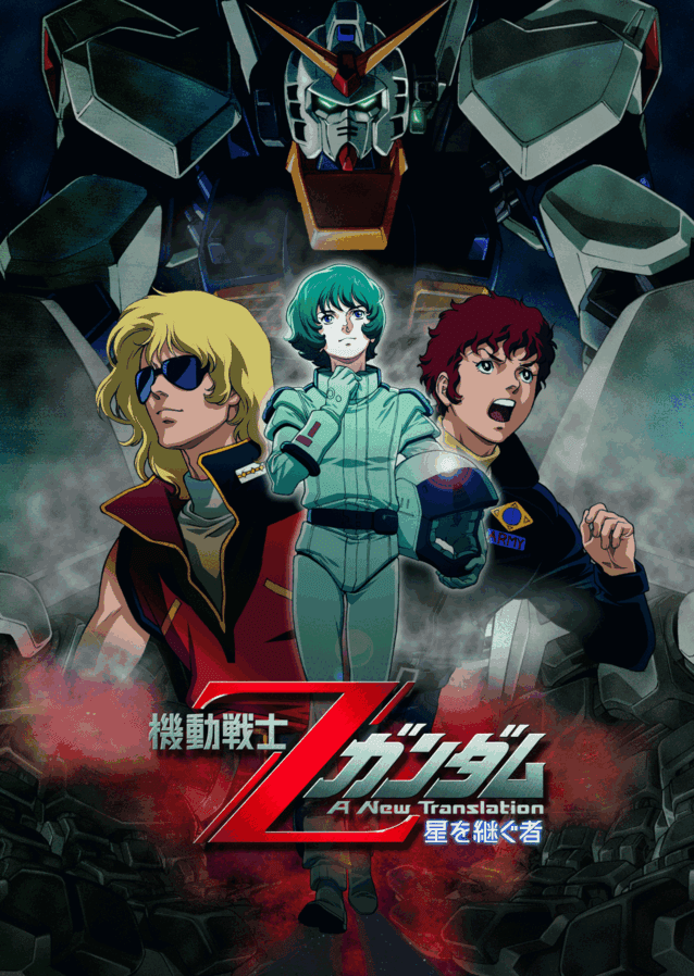 1985年《机动战士Z高达  U.C.0087》日语中字 1080P 全50集