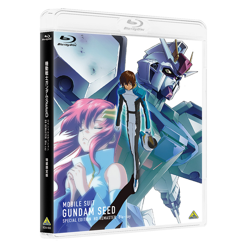 「機動戦士ガンダムSEED スペシャルエディション HDリマスター Blu-ray」(特装限定版)