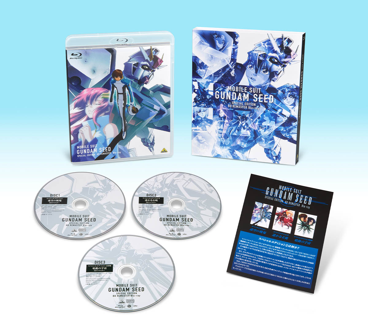「機動戦士ガンダムSEED スペシャルエディション HDリマスター Blu-ray」(劇場先行版)展開図