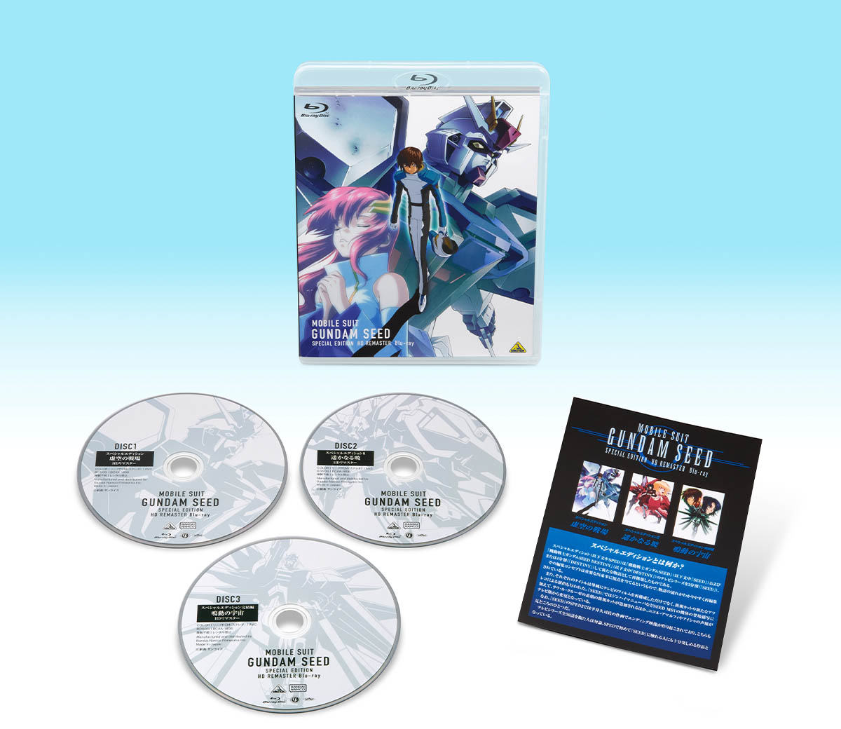 「機動戦士ガンダムSEED スペシャルエディション HDリマスター Blu-ray」(特装限定版)展開図