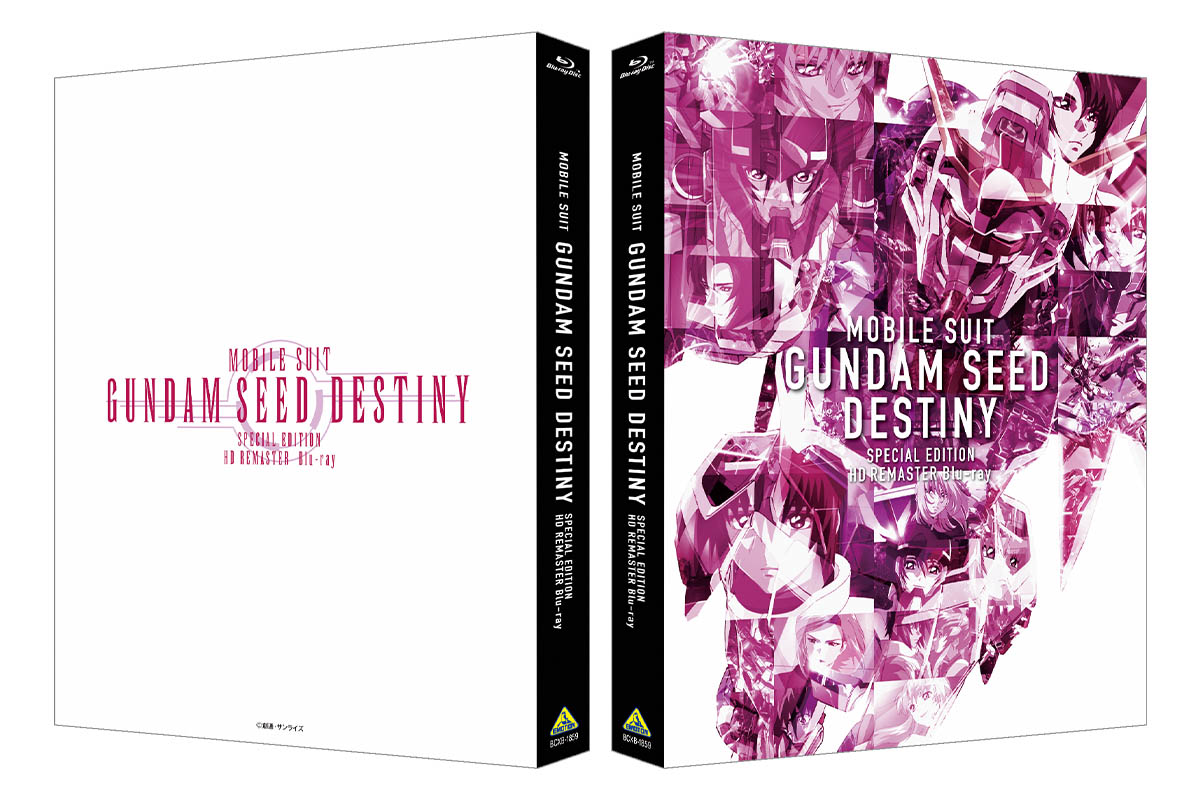 「機動戦士ガンダムSEED DESTINY スペシャルエディション HDリマスター Blu-ray」(劇場先行版)