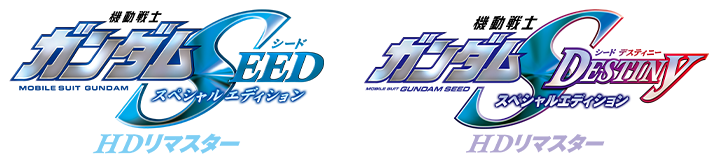 新着情報 | 機動戦士ガンダムSEEDシリーズ公式サイト