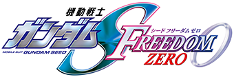 劇場版『機動戦士ガンダムSEED FREEDOM ZERO』公式サイト