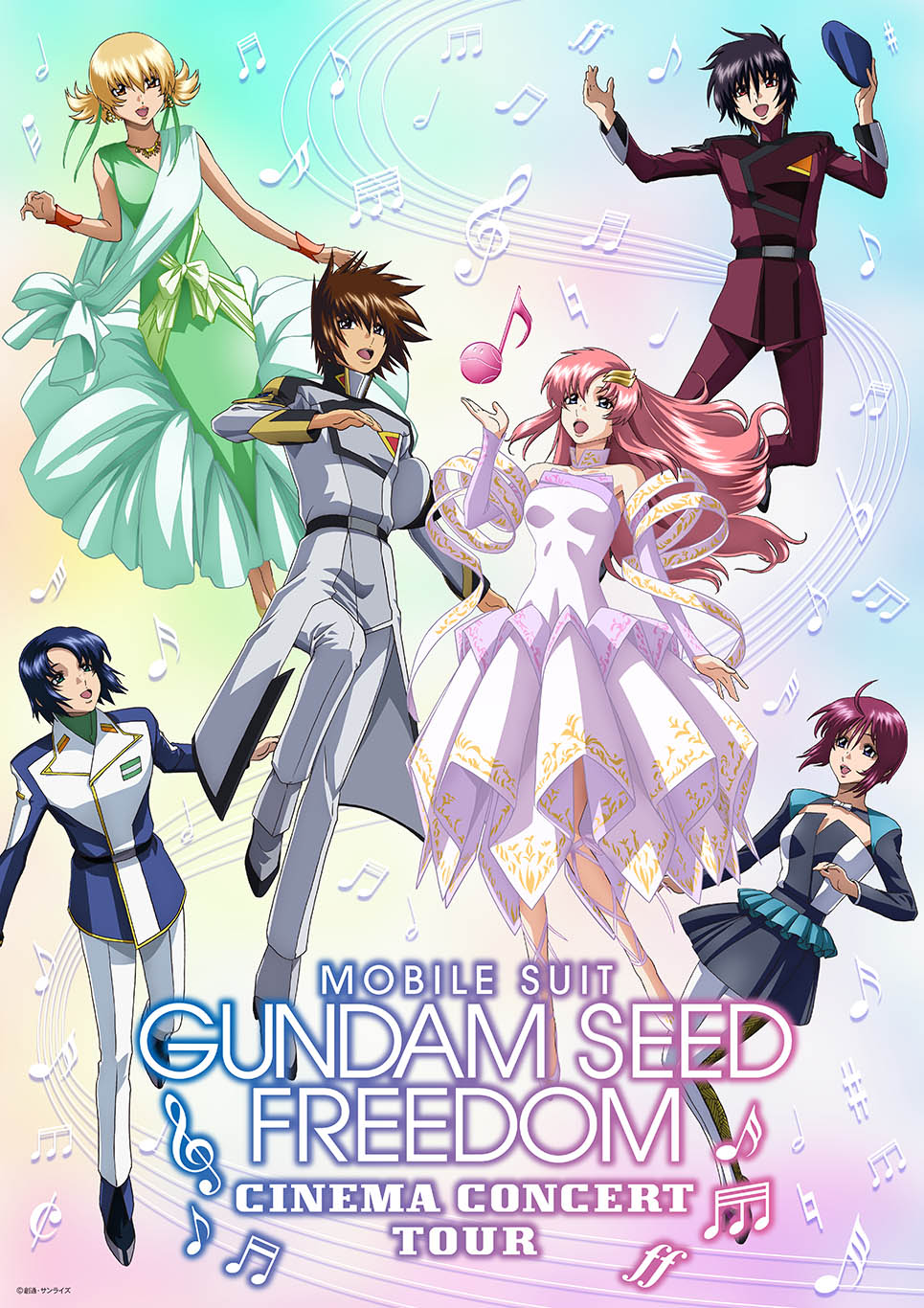 『機動戦士ガンダムSEED FREEDOM』シネマ・コンサート