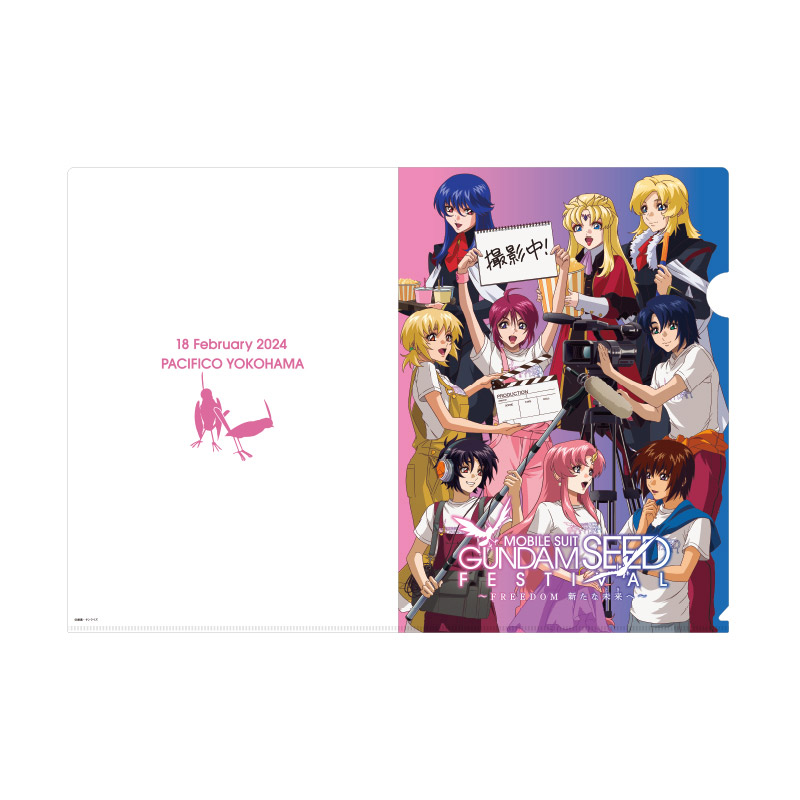 クリアファイルセット