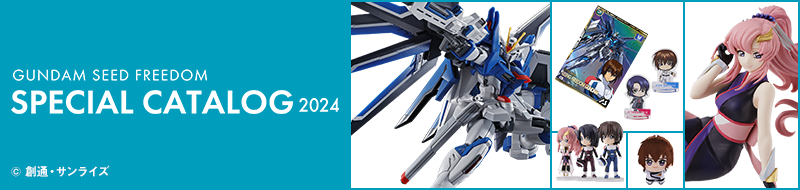 GUNDAM SEED FREEDOM SPECIAL CATALOG 2024