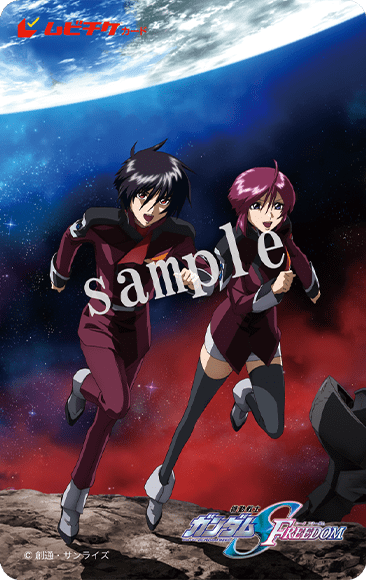 つながるムビチケカード第2弾B（シン＆ルナマリア）