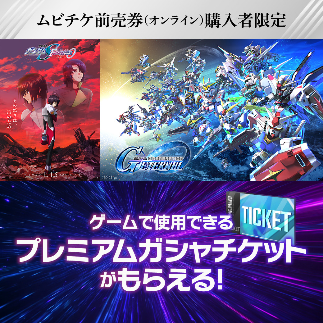 ムビチケ前売券(オンライン)