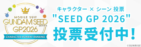 GUNDAM SEED GP2026