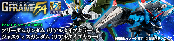 機動戦士ガンダム GフレームFA