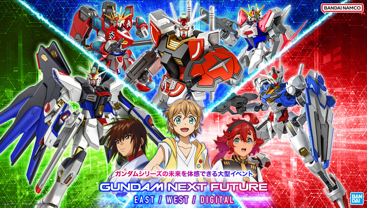 GUNDAM NEXT FUTURE