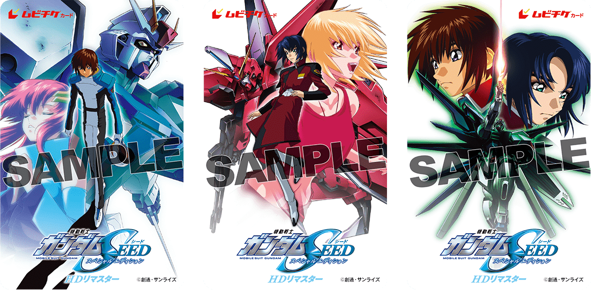 ムビチケカードセット