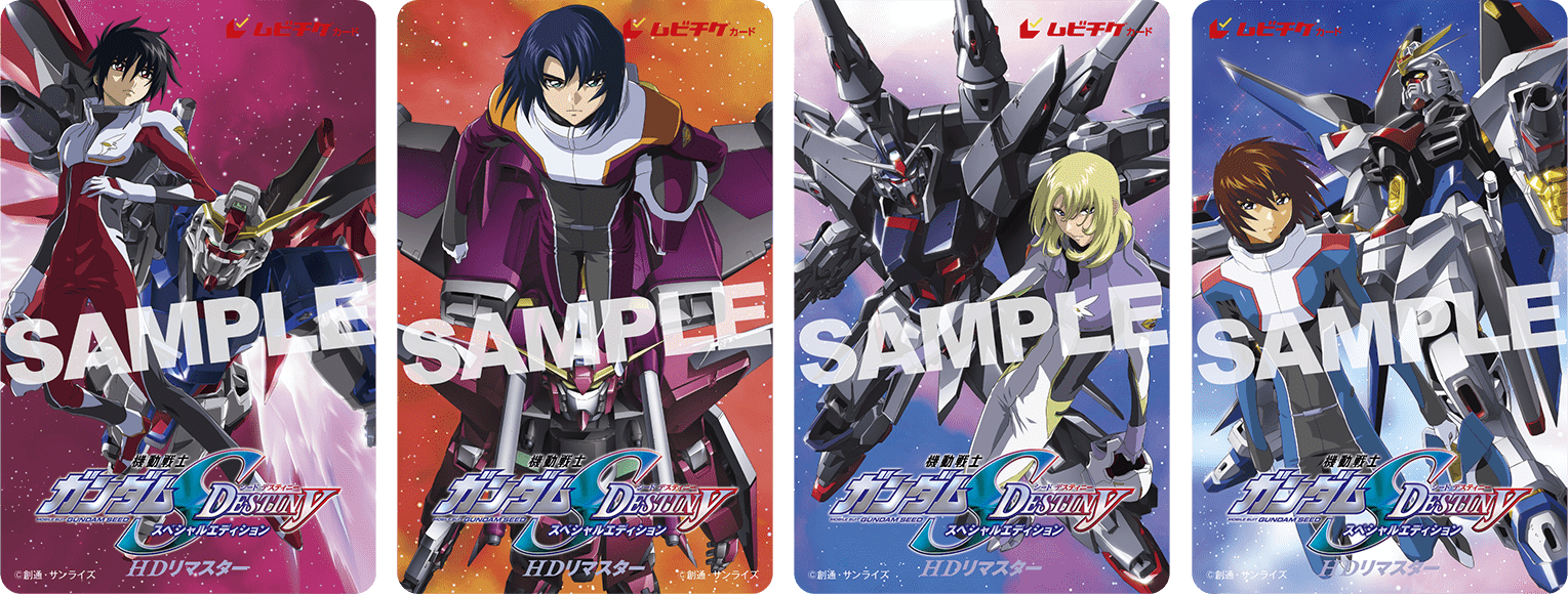 ムビチケカードセット