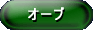 �I�[�u