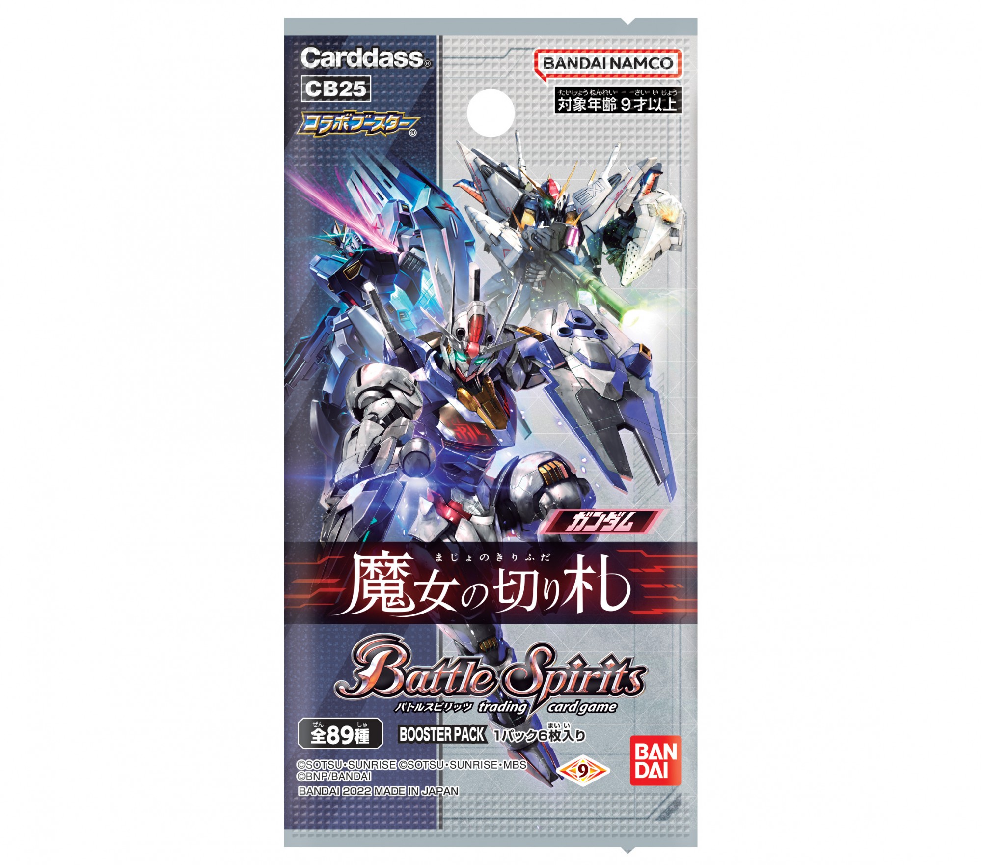 バトルスピリッツ コラボブースター ガンダム 魔女の切り札｜機動戦士