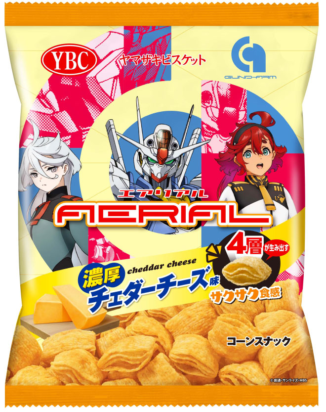 エアリアル 濃厚チェダーチーズ味